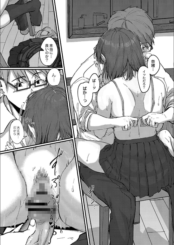 恋焦 【デジタル特装版】_11枚目の画像